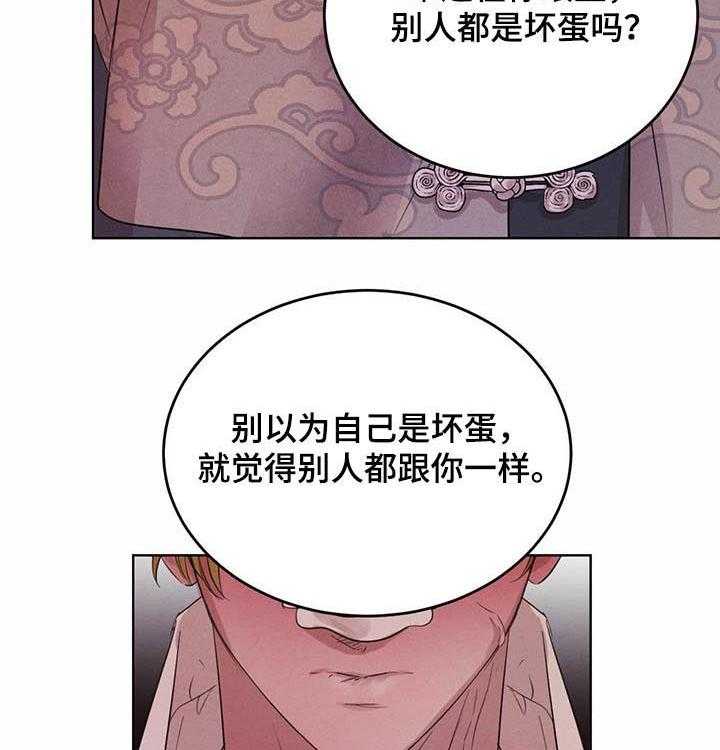 《柳树下的浪漫》漫画最新章节第54话 54_【第二季】核心免费下拉式在线观看章节第【24】张图片