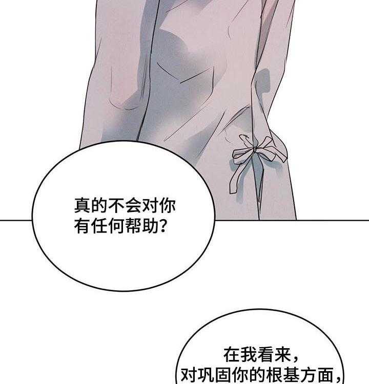 《柳树下的浪漫》漫画最新章节第54话 54_【第二季】核心免费下拉式在线观看章节第【29】张图片