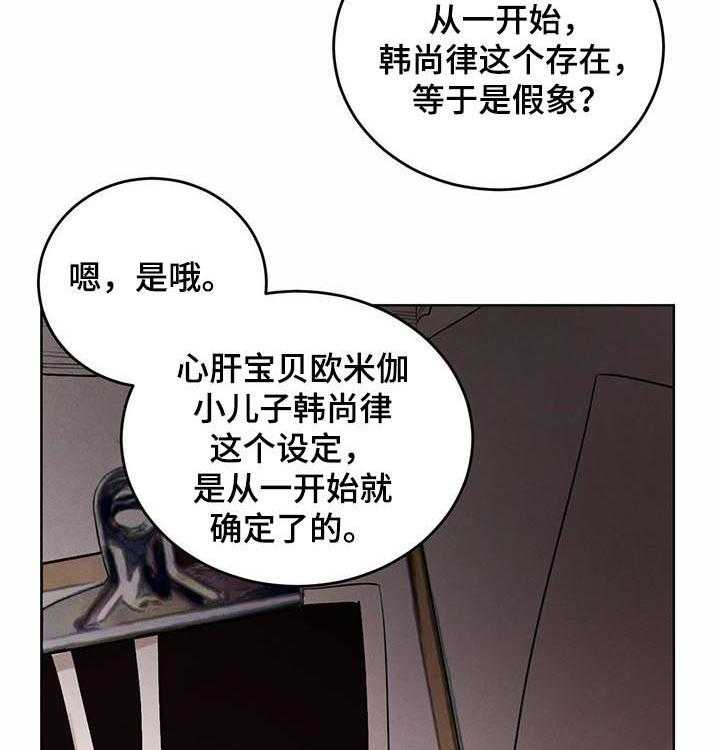 《柳树下的浪漫》漫画最新章节第54话 54_【第二季】核心免费下拉式在线观看章节第【11】张图片