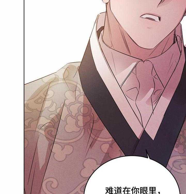 《柳树下的浪漫》漫画最新章节第54话 54_【第二季】核心免费下拉式在线观看章节第【25】张图片