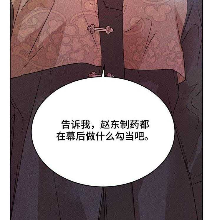 《柳树下的浪漫》漫画最新章节第54话 54_【第二季】核心免费下拉式在线观看章节第【37】张图片