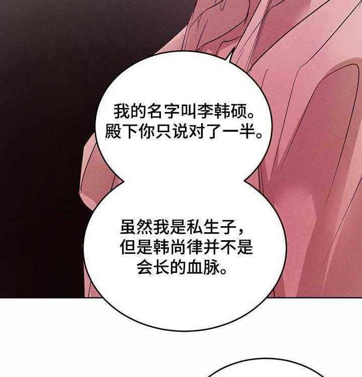 《柳树下的浪漫》漫画最新章节第54话 54_【第二季】核心免费下拉式在线观看章节第【15】张图片