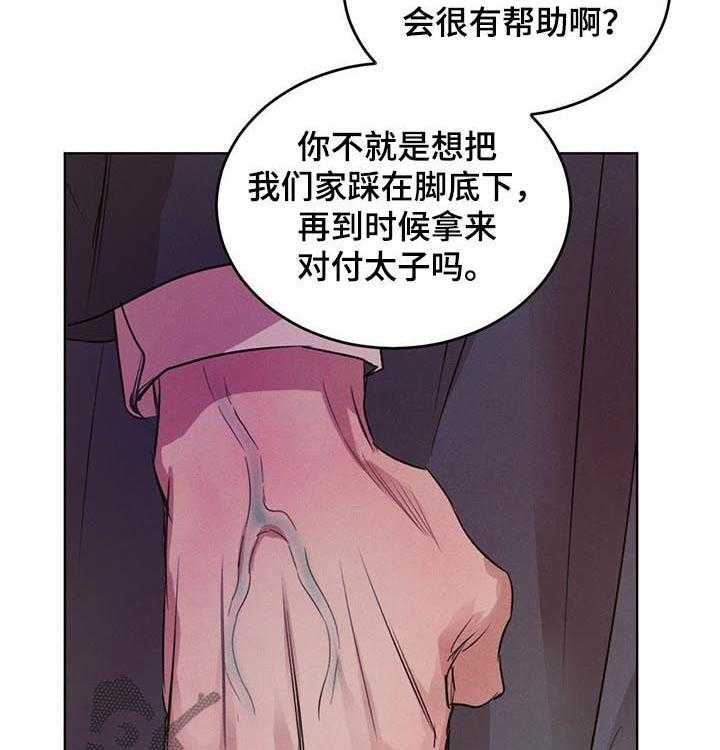 《柳树下的浪漫》漫画最新章节第54话 54_【第二季】核心免费下拉式在线观看章节第【28】张图片