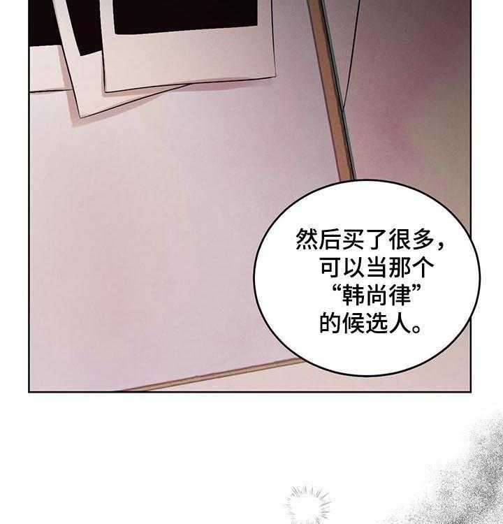 《柳树下的浪漫》漫画最新章节第54话 54_【第二季】核心免费下拉式在线观看章节第【10】张图片