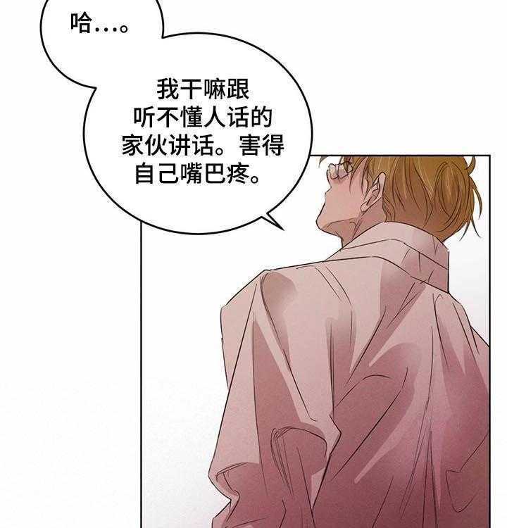 《柳树下的浪漫》漫画最新章节第54话 54_【第二季】核心免费下拉式在线观看章节第【18】张图片