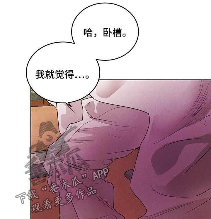 《柳树下的浪漫》漫画最新章节第54话 54_【第二季】核心免费下拉式在线观看章节第【35】张图片