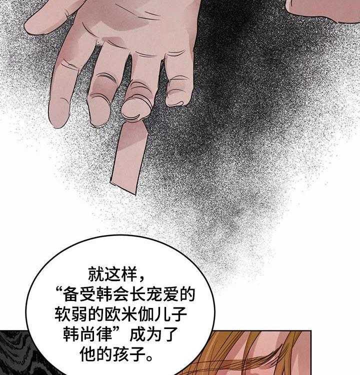 《柳树下的浪漫》漫画最新章节第54话 54_【第二季】核心免费下拉式在线观看章节第【7】张图片