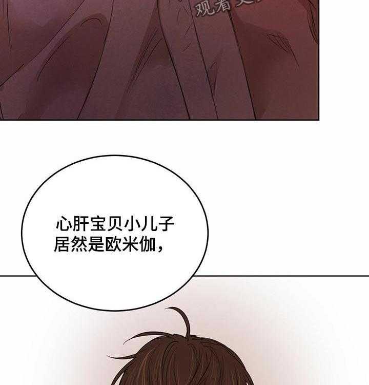 《柳树下的浪漫》漫画最新章节第54话 54_【第二季】核心免费下拉式在线观看章节第【5】张图片