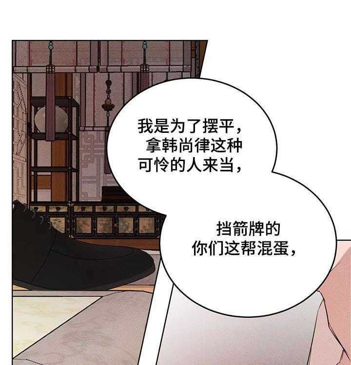 《柳树下的浪漫》漫画最新章节第54话 54_【第二季】核心免费下拉式在线观看章节第【43】张图片