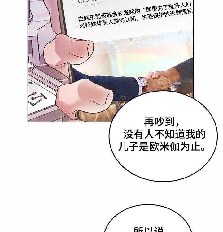 《柳树下的浪漫》漫画最新章节第55话 55_【第二季】不要装了免费下拉式在线观看章节第【40】张图片