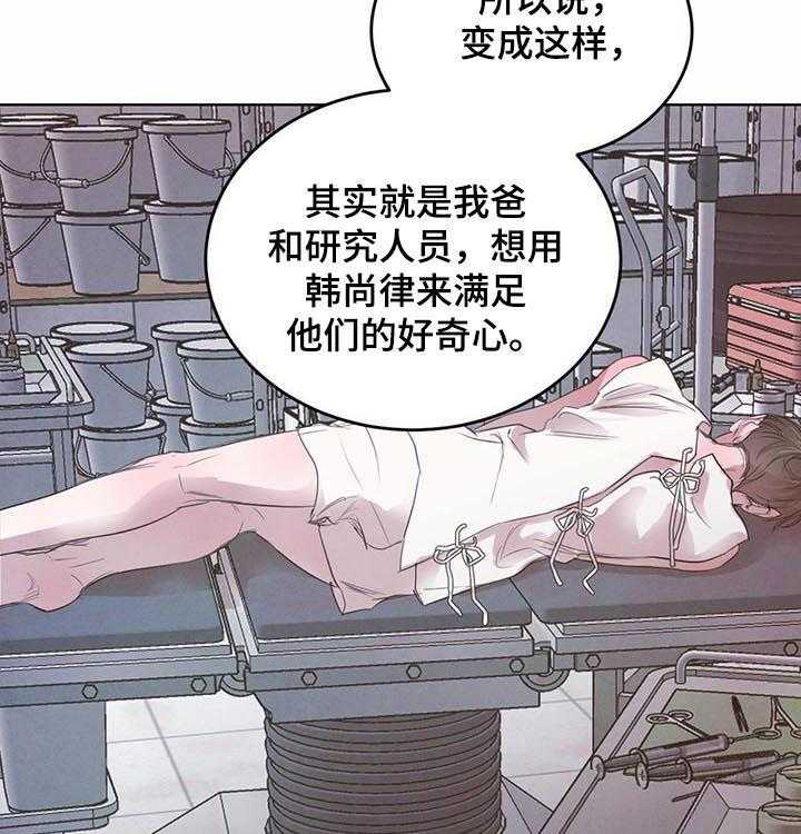 《柳树下的浪漫》漫画最新章节第55话 55_【第二季】不要装了免费下拉式在线观看章节第【39】张图片