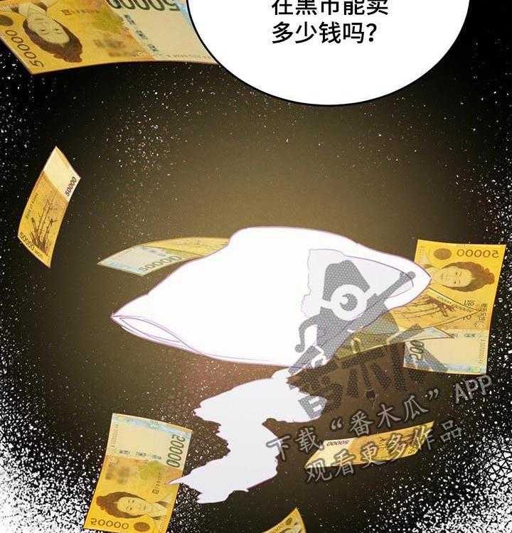 《柳树下的浪漫》漫画最新章节第55话 55_【第二季】不要装了免费下拉式在线观看章节第【32】张图片