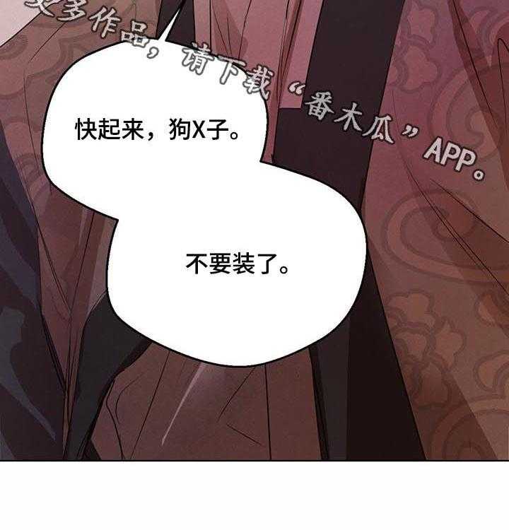 《柳树下的浪漫》漫画最新章节第55话 55_【第二季】不要装了免费下拉式在线观看章节第【1】张图片