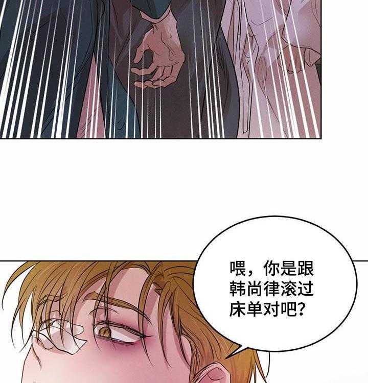 《柳树下的浪漫》漫画最新章节第55话 55_【第二季】不要装了免费下拉式在线观看章节第【24】张图片