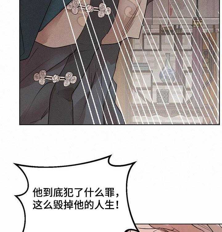 《柳树下的浪漫》漫画最新章节第55话 55_【第二季】不要装了免费下拉式在线观看章节第【13】张图片