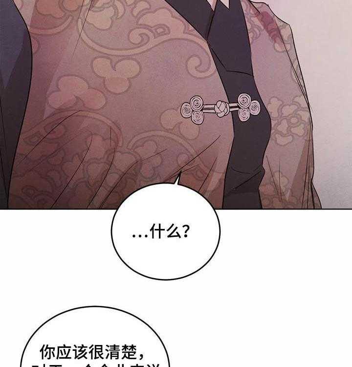 《柳树下的浪漫》漫画最新章节第55话 55_【第二季】不要装了免费下拉式在线观看章节第【36】张图片