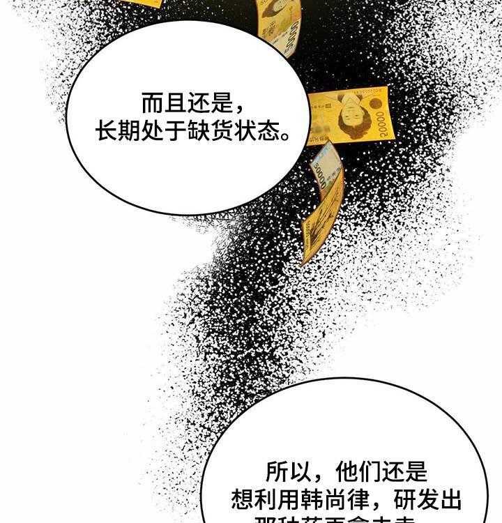 《柳树下的浪漫》漫画最新章节第55话 55_【第二季】不要装了免费下拉式在线观看章节第【31】张图片