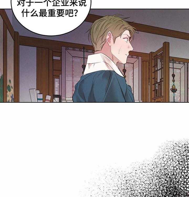 《柳树下的浪漫》漫画最新章节第55话 55_【第二季】不要装了免费下拉式在线观看章节第【35】张图片