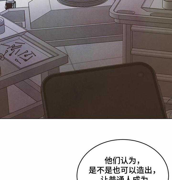 《柳树下的浪漫》漫画最新章节第55话 55_【第二季】不要装了免费下拉式在线观看章节第【38】张图片