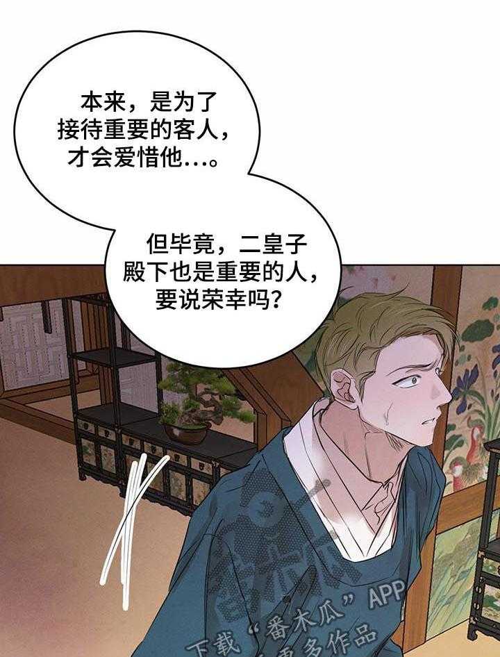 《柳树下的浪漫》漫画最新章节第55话 55_【第二季】不要装了免费下拉式在线观看章节第【22】张图片