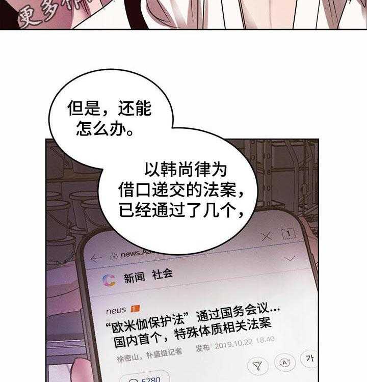 《柳树下的浪漫》漫画最新章节第55话 55_【第二季】不要装了免费下拉式在线观看章节第【41】张图片