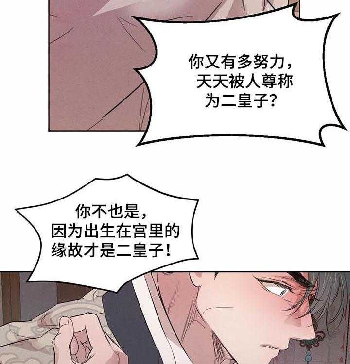 《柳树下的浪漫》漫画最新章节第55话 55_【第二季】不要装了免费下拉式在线观看章节第【10】张图片