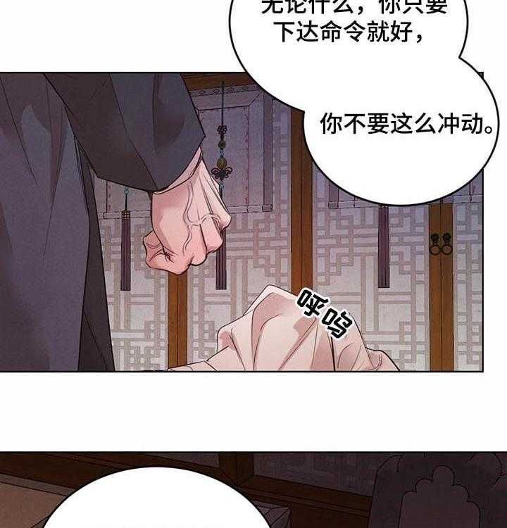 《柳树下的浪漫》漫画最新章节第56话 56_【第二季】悲惨人生免费下拉式在线观看章节第【30】张图片