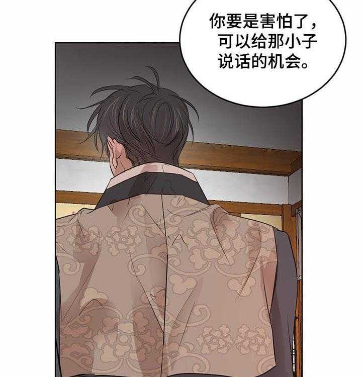 《柳树下的浪漫》漫画最新章节第56话 56_【第二季】悲惨人生免费下拉式在线观看章节第【18】张图片