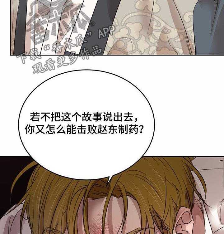 《柳树下的浪漫》漫画最新章节第56话 56_【第二季】悲惨人生免费下拉式在线观看章节第【20】张图片