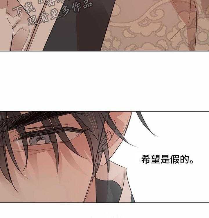 《柳树下的浪漫》漫画最新章节第56话 56_【第二季】悲惨人生免费下拉式在线观看章节第【12】张图片