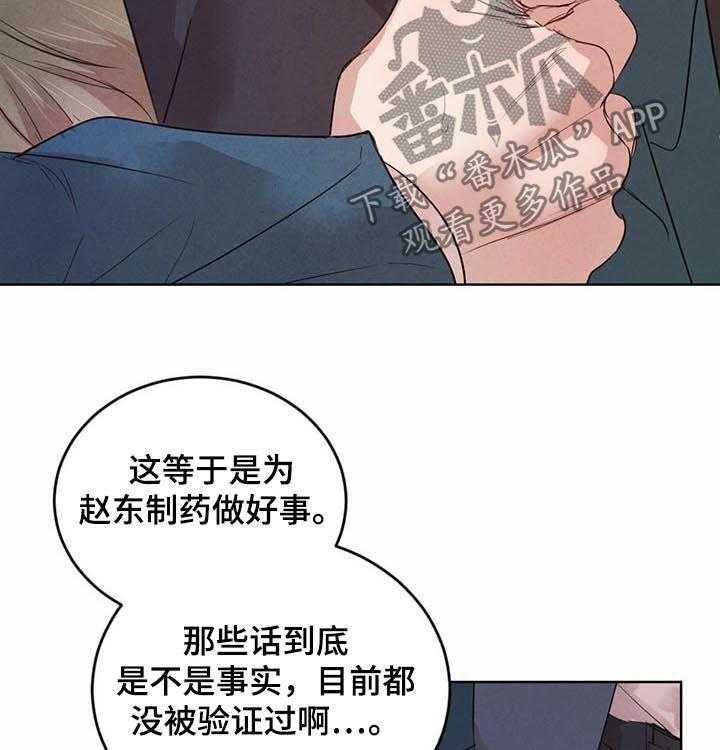 《柳树下的浪漫》漫画最新章节第56话 56_【第二季】悲惨人生免费下拉式在线观看章节第【32】张图片