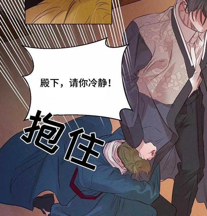 《柳树下的浪漫》漫画最新章节第56话 56_【第二季】悲惨人生免费下拉式在线观看章节第【35】张图片