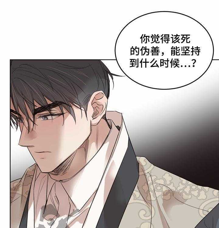 《柳树下的浪漫》漫画最新章节第56话 56_【第二季】悲惨人生免费下拉式在线观看章节第【21】张图片