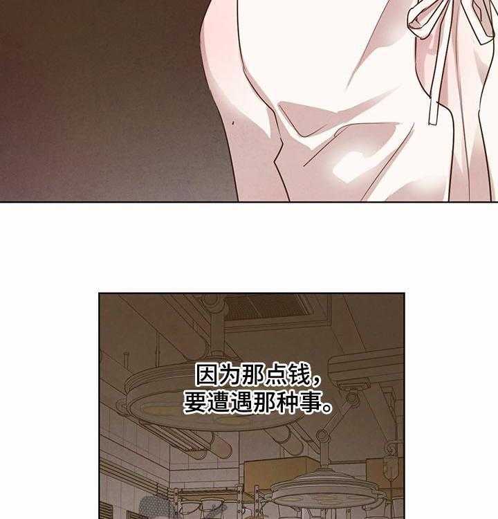 《柳树下的浪漫》漫画最新章节第56话 56_【第二季】悲惨人生免费下拉式在线观看章节第【5】张图片