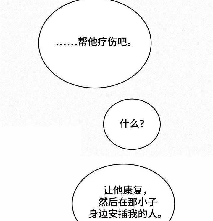 《柳树下的浪漫》漫画最新章节第56话 56_【第二季】悲惨人生免费下拉式在线观看章节第【25】张图片