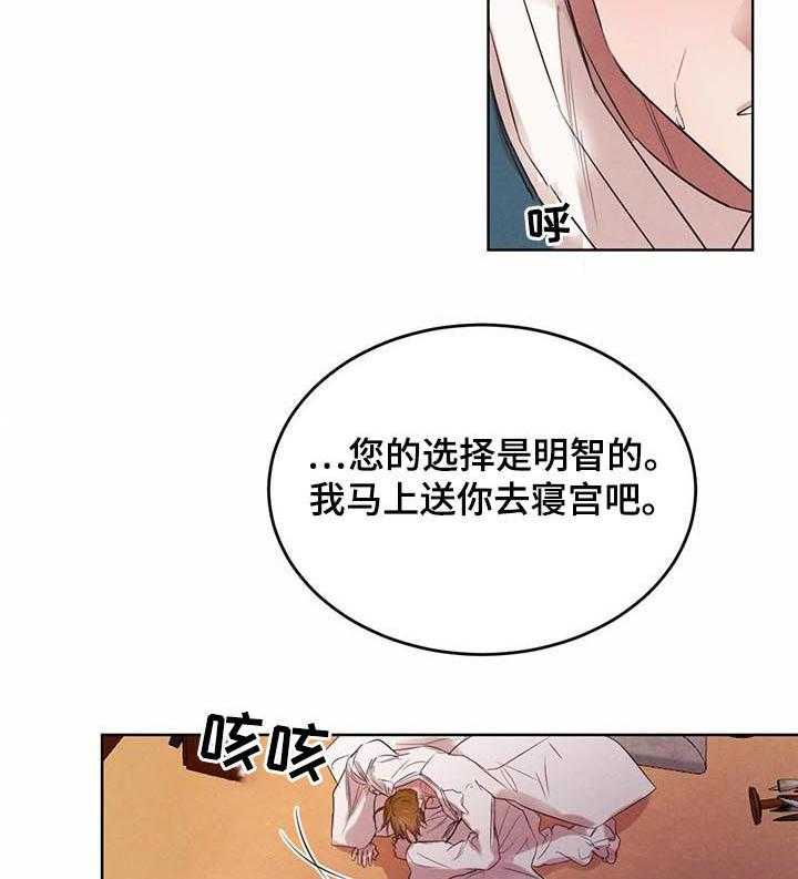 《柳树下的浪漫》漫画最新章节第56话 56_【第二季】悲惨人生免费下拉式在线观看章节第【23】张图片