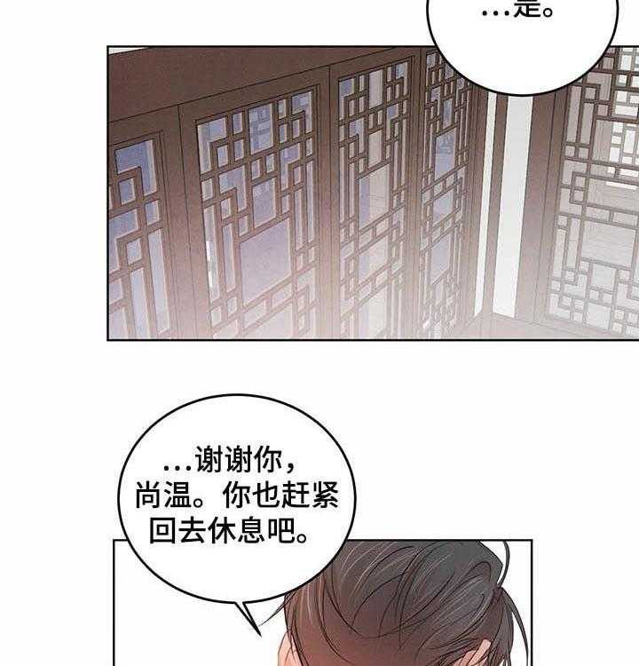 《柳树下的浪漫》漫画最新章节第57话 57_【第二季】做衣服免费下拉式在线观看章节第【31】张图片