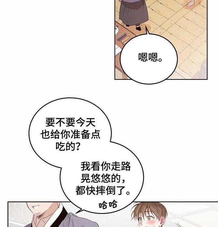 《柳树下的浪漫》漫画最新章节第57话 57_【第二季】做衣服免费下拉式在线观看章节第【26】张图片