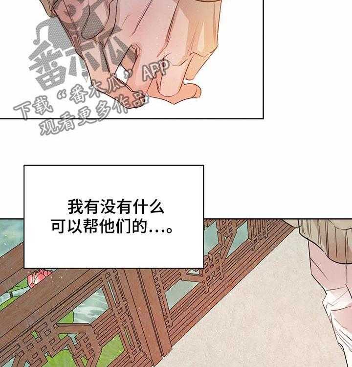 《柳树下的浪漫》漫画最新章节第57话 57_【第二季】做衣服免费下拉式在线观看章节第【5】张图片