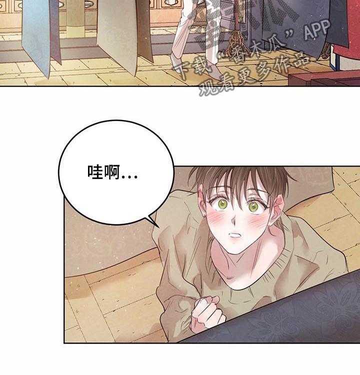 《柳树下的浪漫》漫画最新章节第57话 57_【第二季】做衣服免费下拉式在线观看章节第【28】张图片