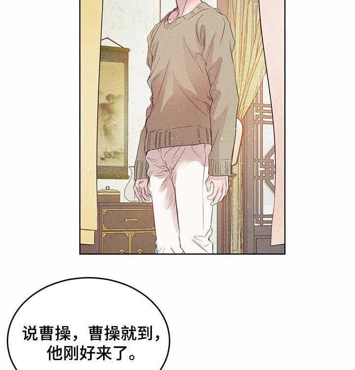 《柳树下的浪漫》漫画最新章节第57话 57_【第二季】做衣服免费下拉式在线观看章节第【18】张图片