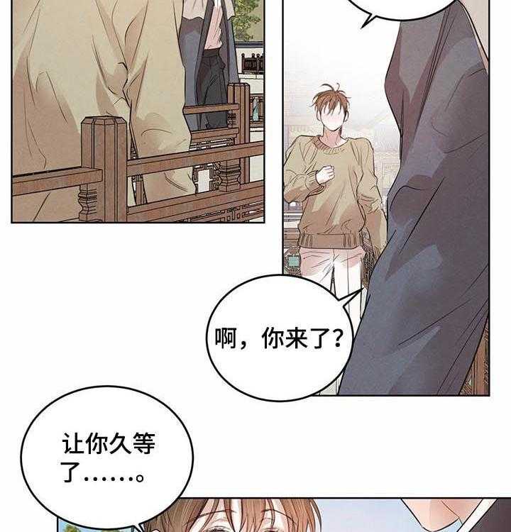 《柳树下的浪漫》漫画最新章节第57话 57_【第二季】做衣服免费下拉式在线观看章节第【3】张图片