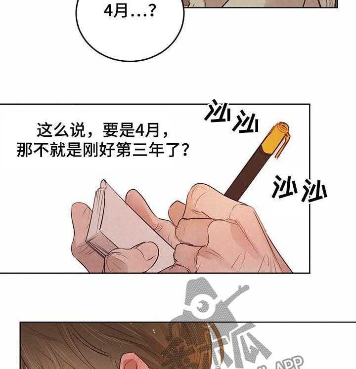 《柳树下的浪漫》漫画最新章节第57话 57_【第二季】做衣服免费下拉式在线观看章节第【20】张图片