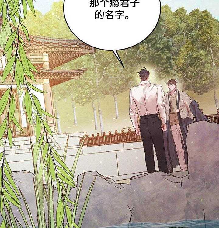 《柳树下的浪漫》漫画最新章节第58话 58_【第二季】待在你身边免费下拉式在线观看章节第【33】张图片