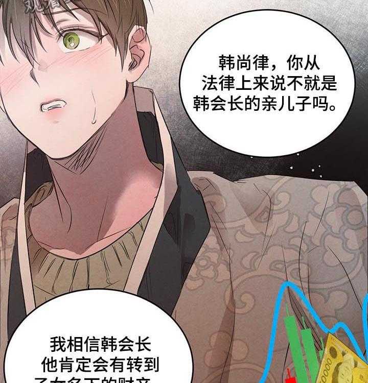 《柳树下的浪漫》漫画最新章节第58话 58_【第二季】待在你身边免费下拉式在线观看章节第【18】张图片