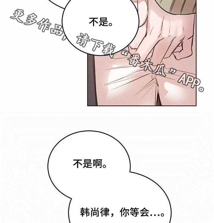 《柳树下的浪漫》漫画最新章节第58话 58_【第二季】待在你身边免费下拉式在线观看章节第【2】张图片