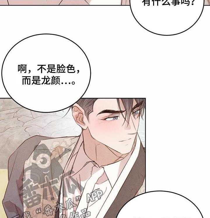 《柳树下的浪漫》漫画最新章节第58话 58_【第二季】待在你身边免费下拉式在线观看章节第【39】张图片