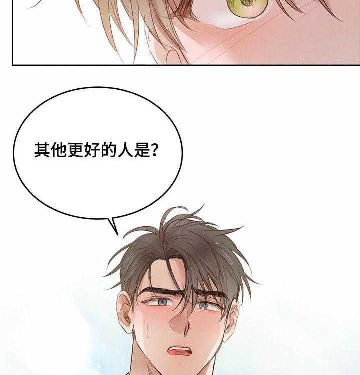 《柳树下的浪漫》漫画最新章节第58话 58_【第二季】待在你身边免费下拉式在线观看章节第【8】张图片