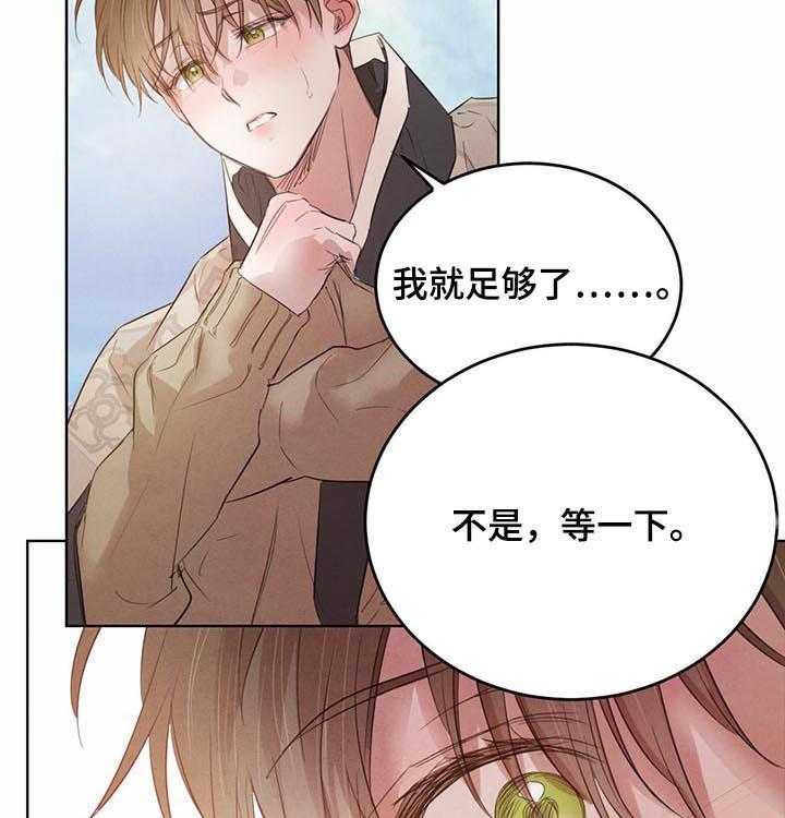 《柳树下的浪漫》漫画最新章节第58话 58_【第二季】待在你身边免费下拉式在线观看章节第【9】张图片