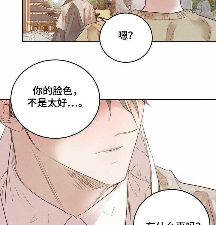 《柳树下的浪漫》漫画最新章节第58话 58_【第二季】待在你身边免费下拉式在线观看章节第【40】张图片